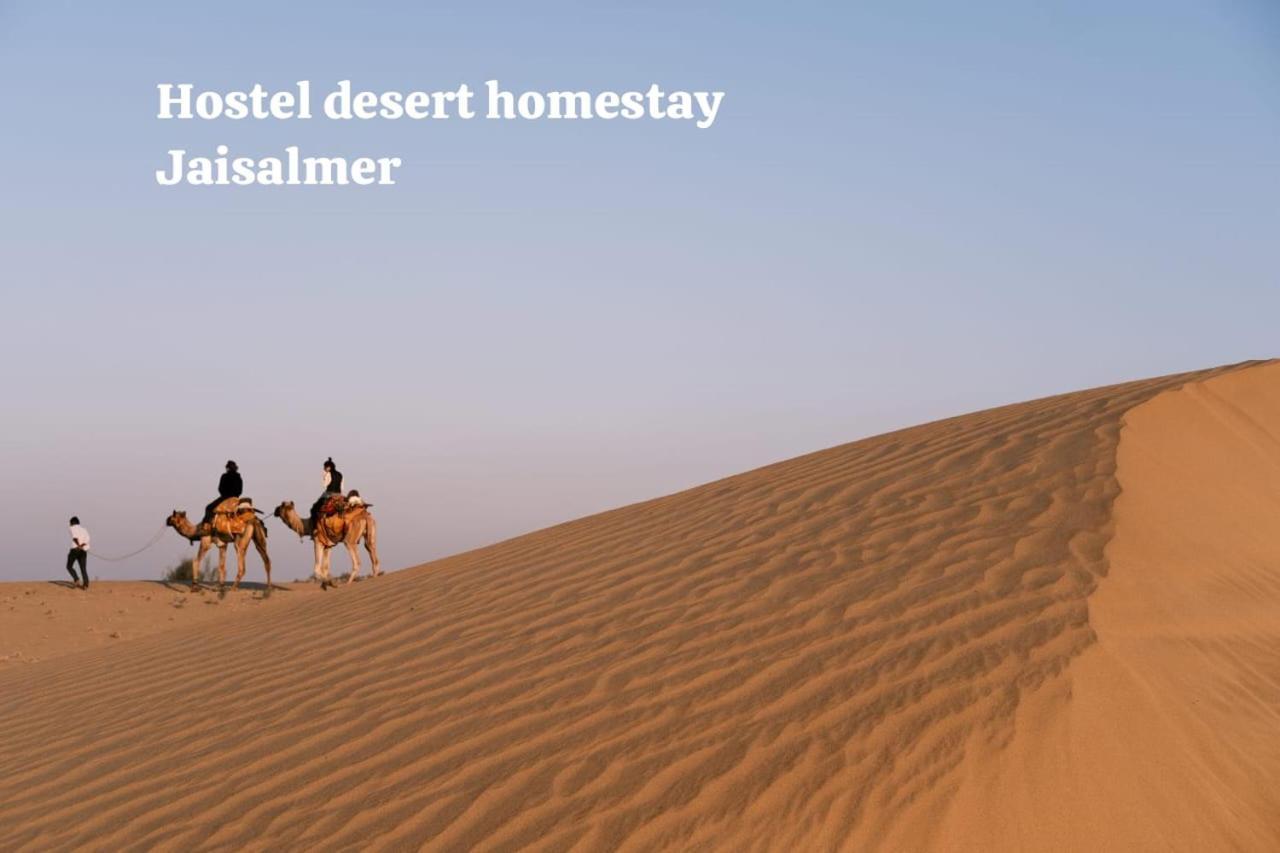 ג'איסלמר Hostel Desert Home Stay מראה חיצוני תמונה